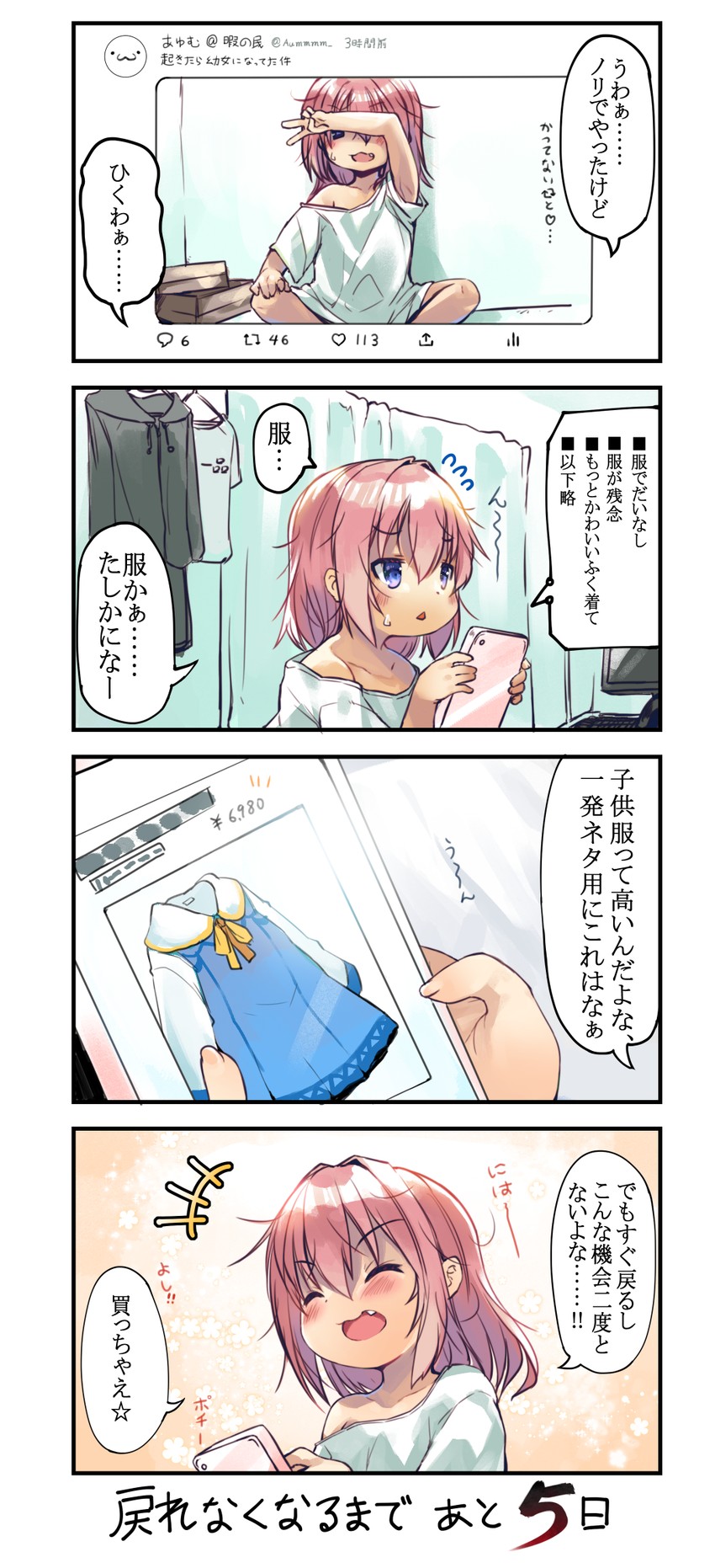 original and 1 more drawn by toba_hiyoko