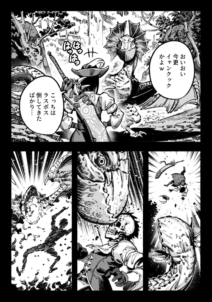 monster hunter and yian kut-ku (monster hunter and 1 more) drawn by bacius