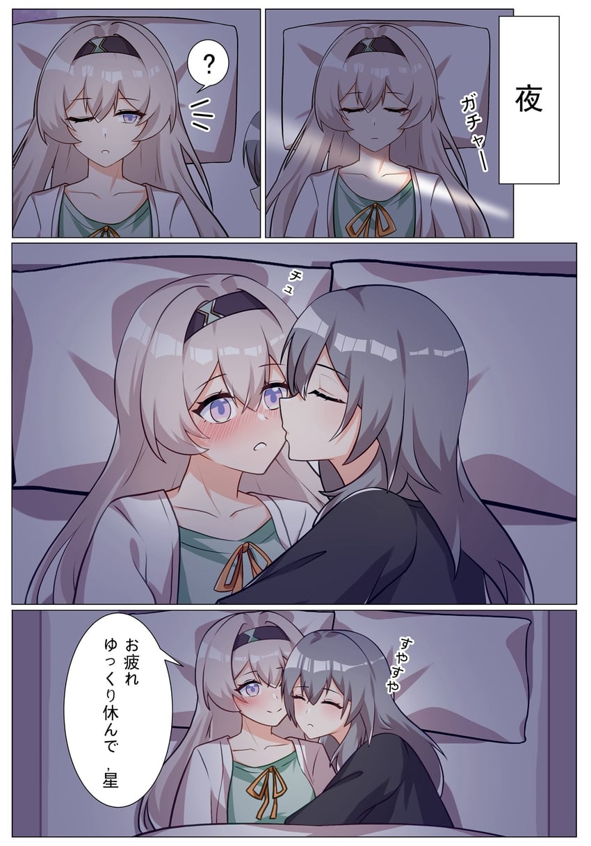 trailblazer, firefly, and stelle (honkai and 1 more) drawn by hsrmangakichi
