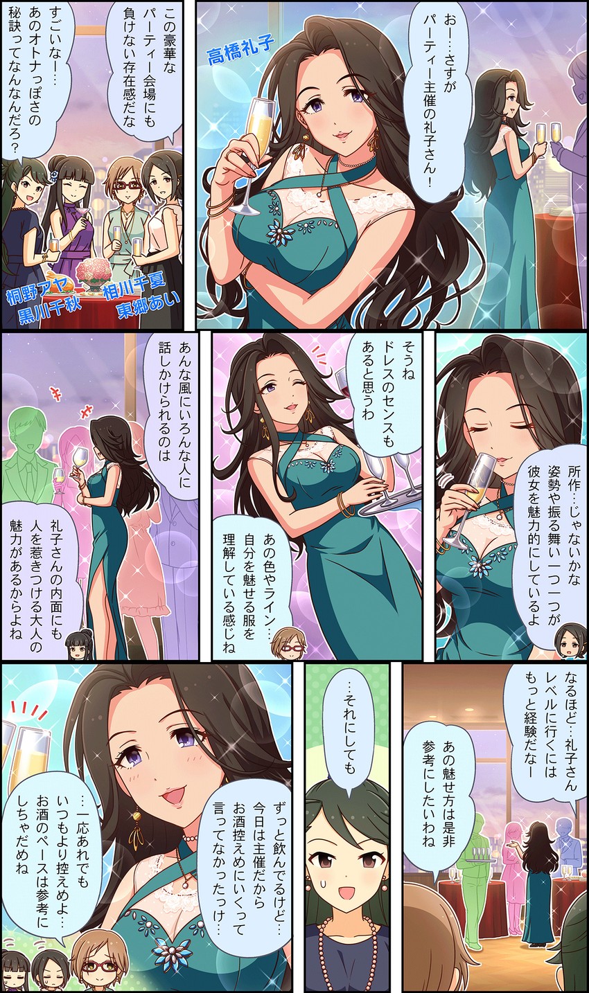 kurokawa chiaki, aikawa chinatsu, togo ai, takahashi reiko, and kirino aya (idolmaster and 3 more)