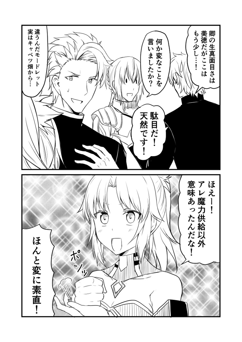 mordred, gawain, lancelot, and bedivere (fate and 3 more) drawn by ha_akabouzu