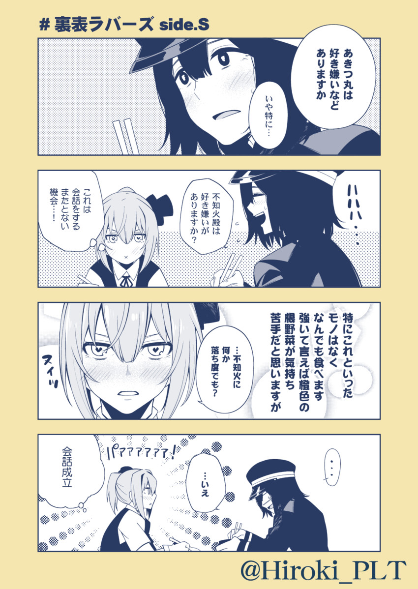 shiranui, akitsu maru, and akitsu maru kai (kantai collection) drawn by ohara_hiroki