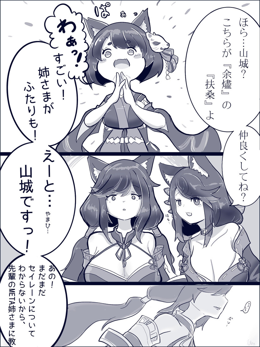 yamashiro and fusou (azur lane) drawn by himajin_(fd_jin)