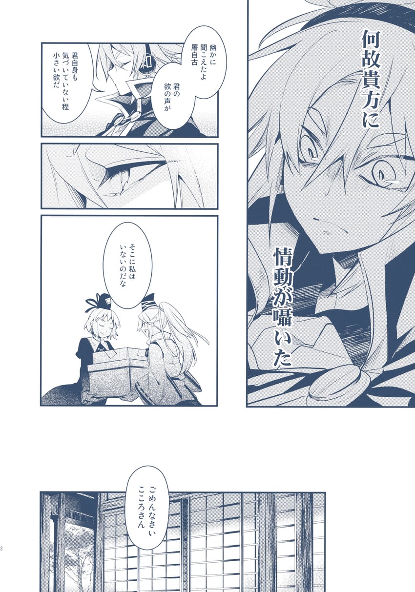 toyosatomimi no miko, mononobe no futo, and soga no tojiko (touhou) drawn by takitarou