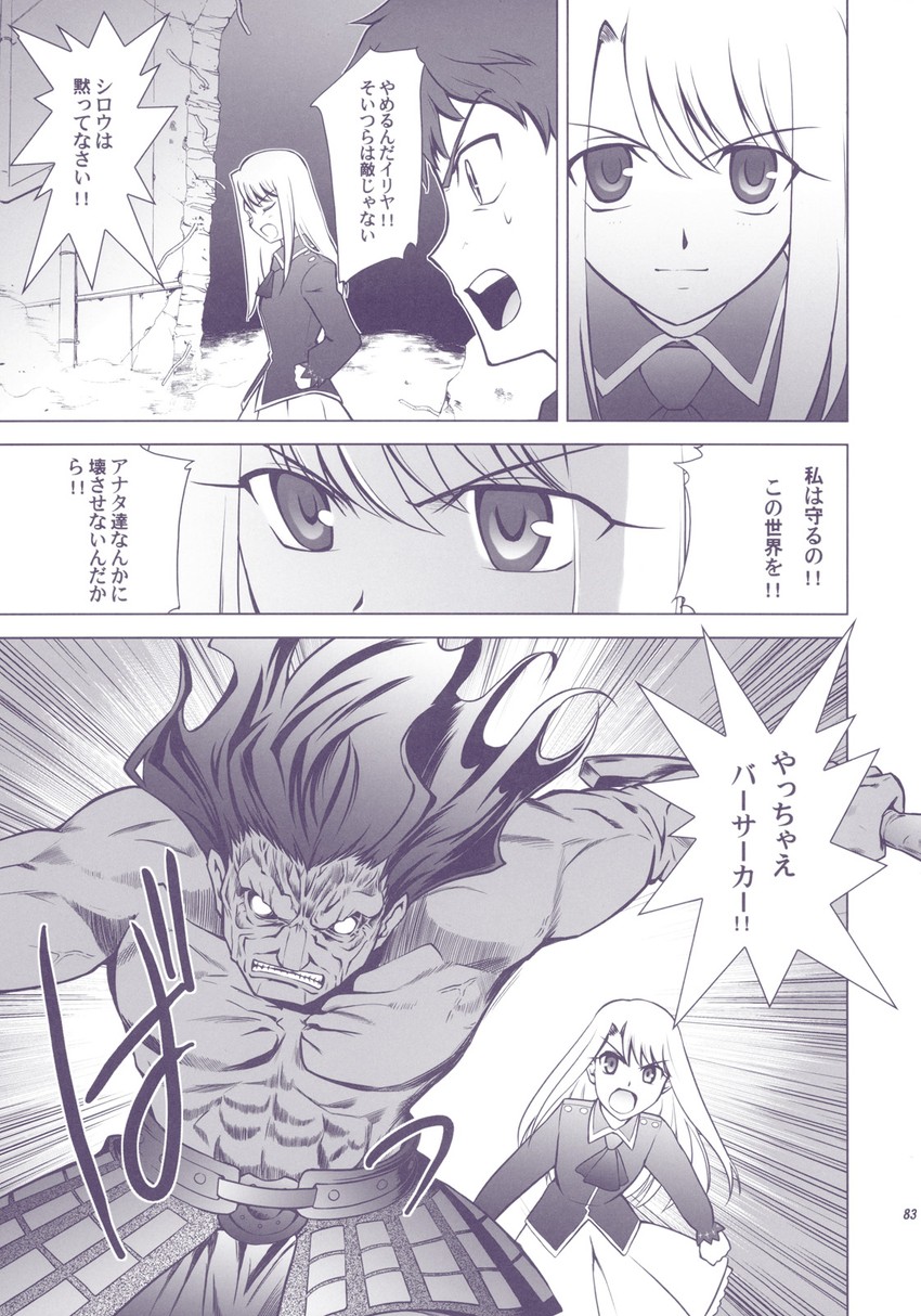 illyasviel von einzbern, emiya shirou, and heracles (fate and 2 more) drawn by shirotsumekusa
