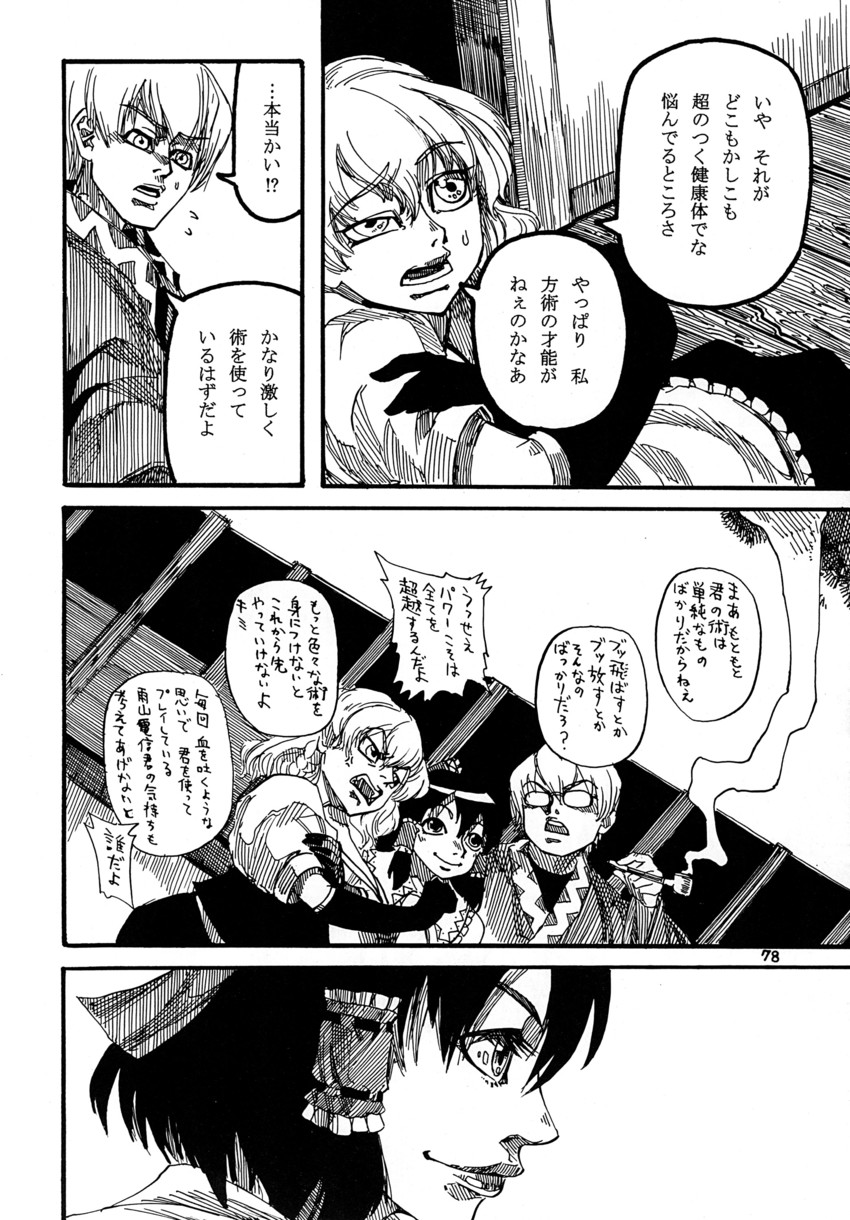 hakurei reimu, kirisame marisa, and morichika rinnosuke (touhou) drawn by ameyama_denshin