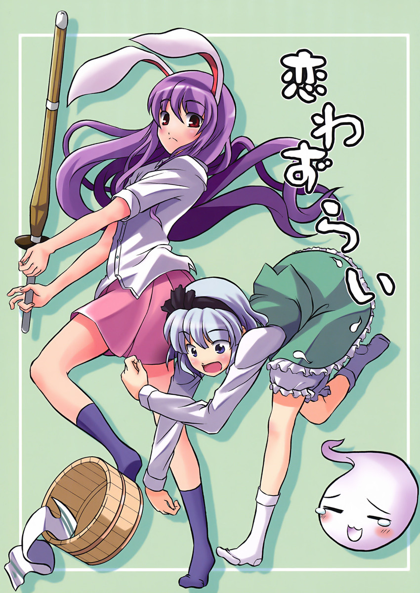 konpaku youmu and reisen udongein inaba (touhou) drawn by hoshino_souichirou