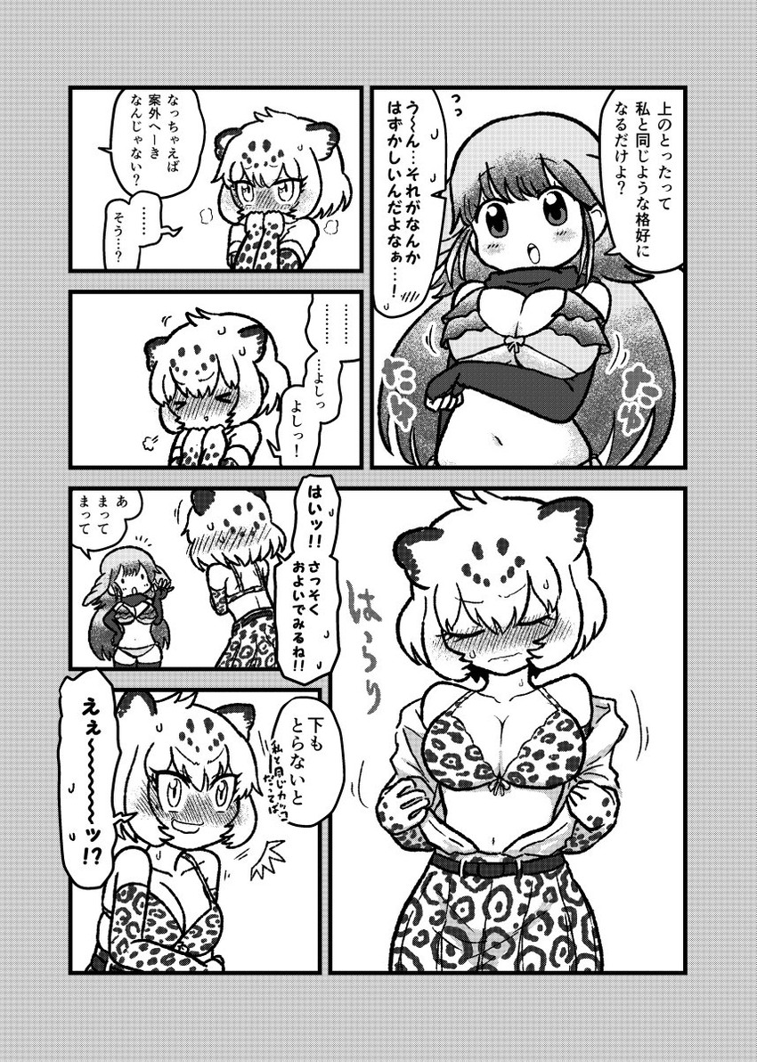 jaguar and steller's sea lion (kemono friends) drawn by kotobuki_(tiny_life)