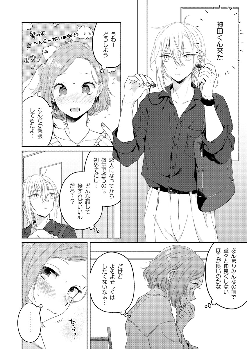 kanda mizuki and ookuma satomi (ikemen onna to hakoiri musume) drawn by majoccoid and mochi_au_lait