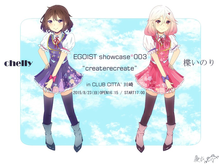 yuzuriha inori and chelly (real life and 2 more) drawn by yui_(meteorshower)