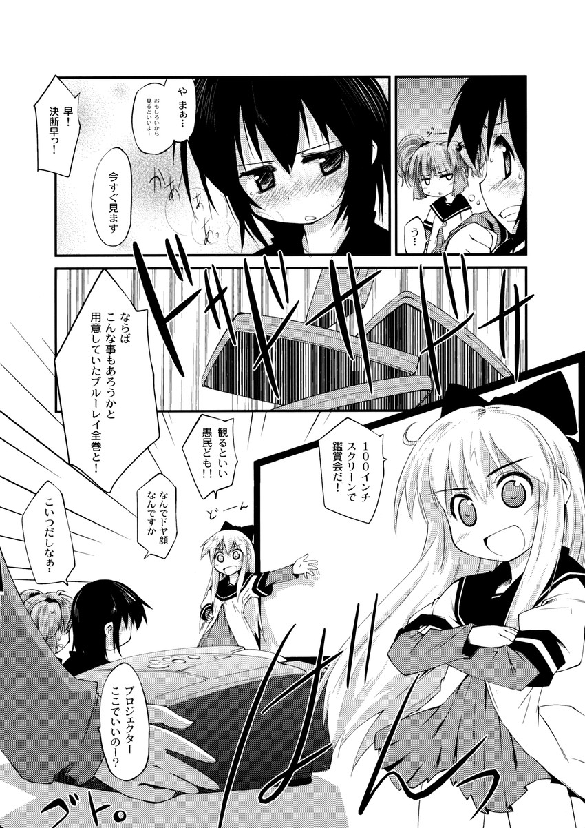 toshinou kyouko, funami yui, and yoshikawa chinatsu (yuruyuri) drawn by 76_(nanaroku)