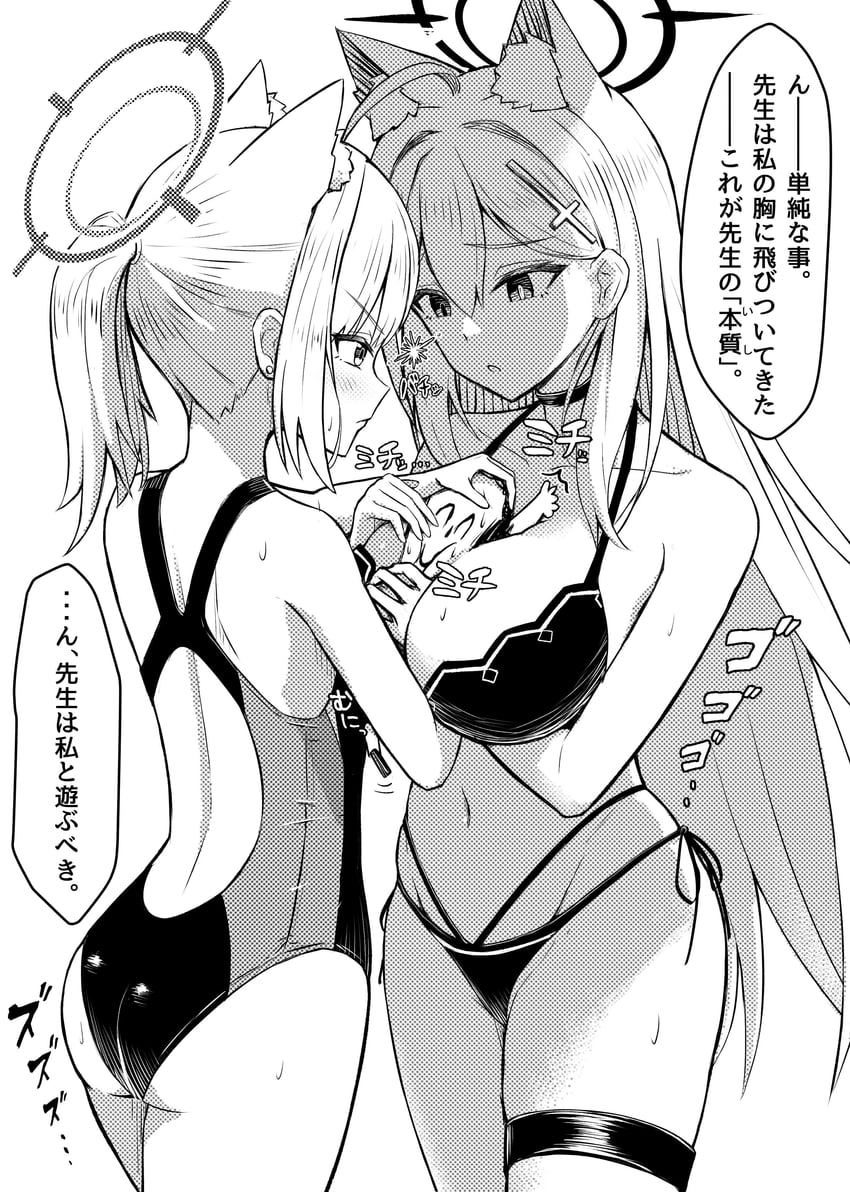 sensei, doodle sensei, shiroko, and shiroko terror (blue archive) drawn by onafuku