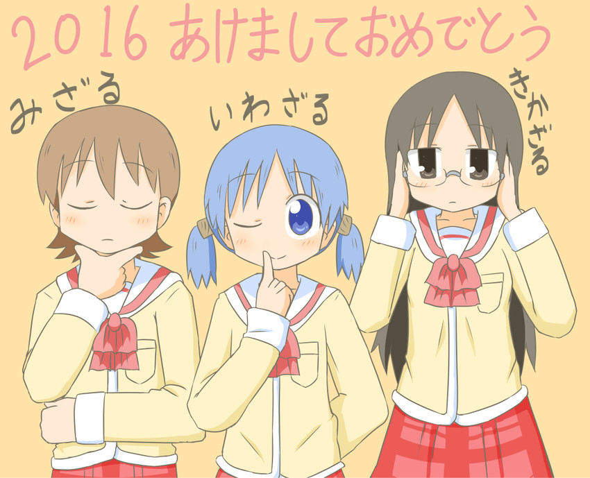 naganohara mio, aioi yuuko, and minakami mai (nichijou) drawn by owlz