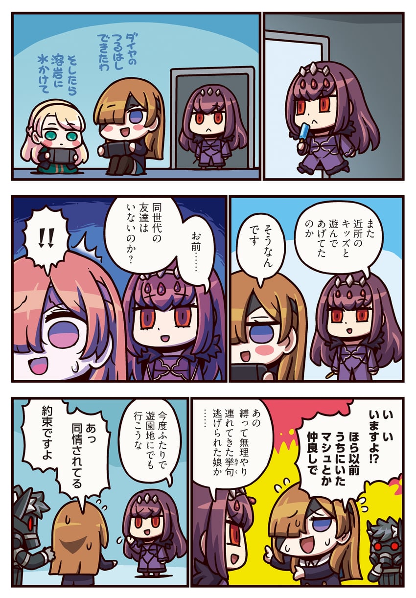 scathach, scathach skadi, sigurd, ophelia phamrsolone, surtr, and 1 more (fate and 2 more) drawn by riyo_(lyomsnpmp)