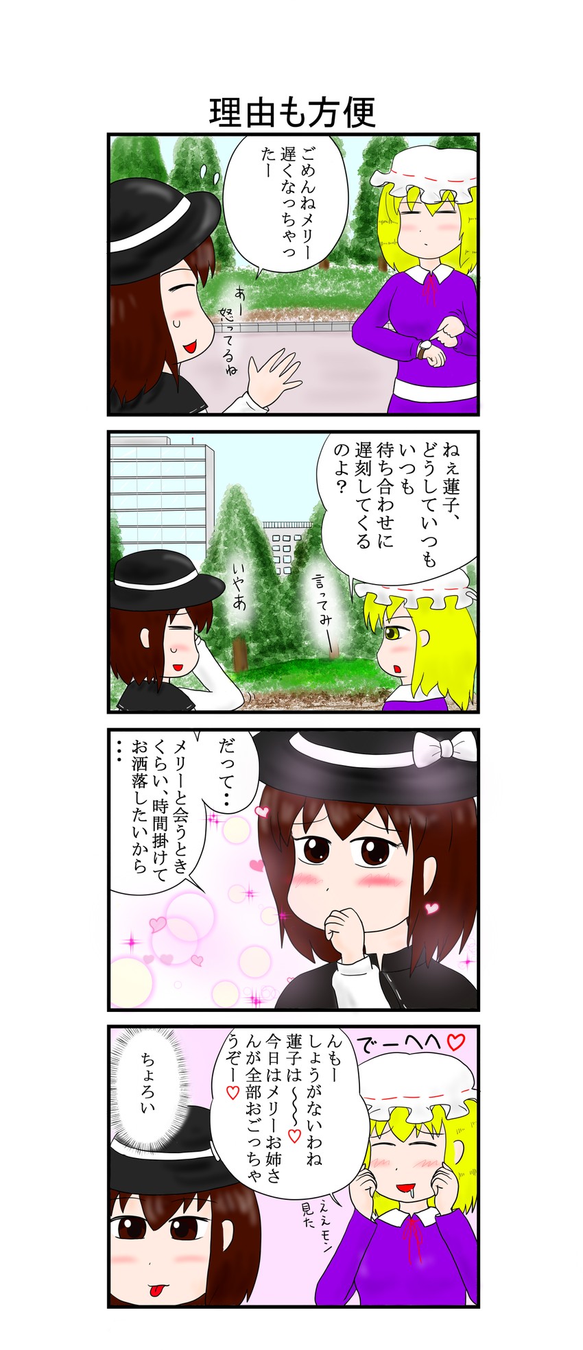 usami renko and maribel hearn (touhou) drawn by xiao_mao