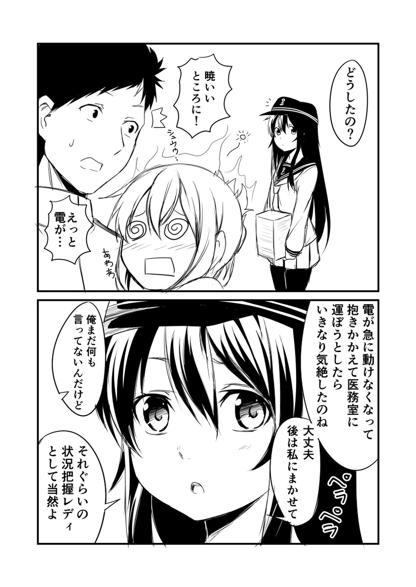 admiral, inazuma, and akatsuki (kantai collection) drawn by ha_akabouzu