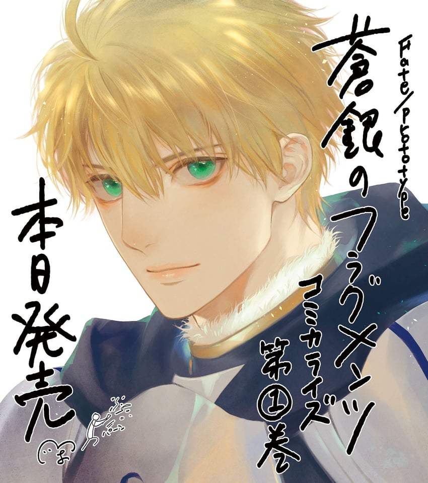 arthur pendragon (fate and 2 more) drawn by suzuki_tsuta