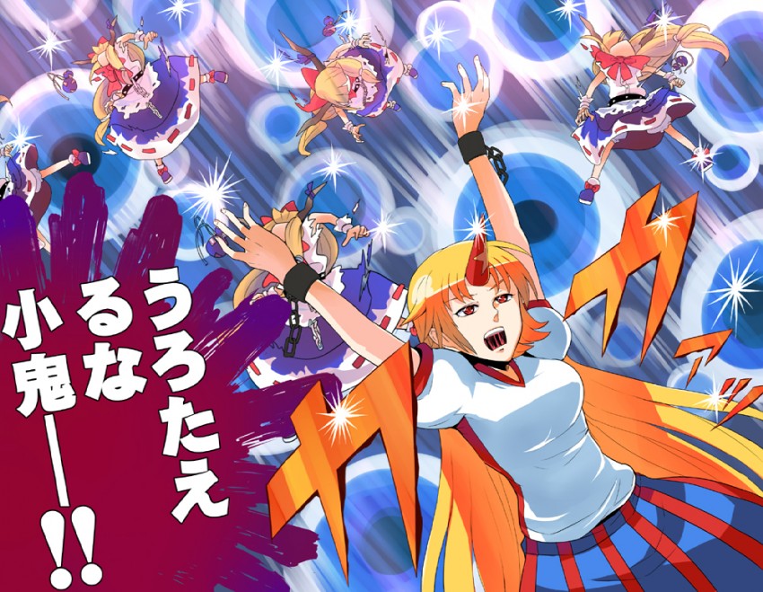ibuki suika and hoshiguma yuugi (touhou and 1 more) drawn by hitsuji_bako