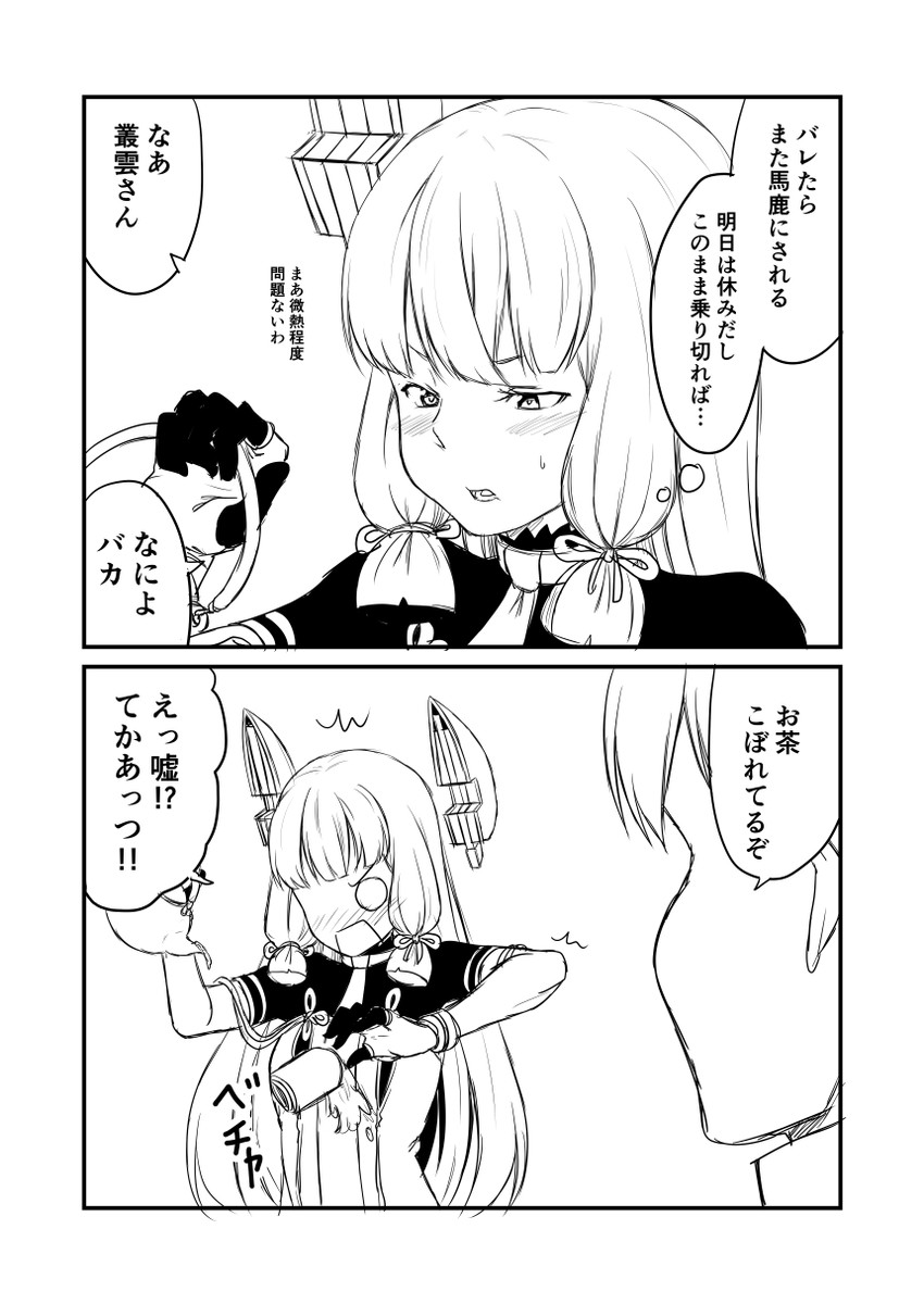 admiral, murakumo, and murakumo kai ni (kantai collection) drawn by ha_akabouzu