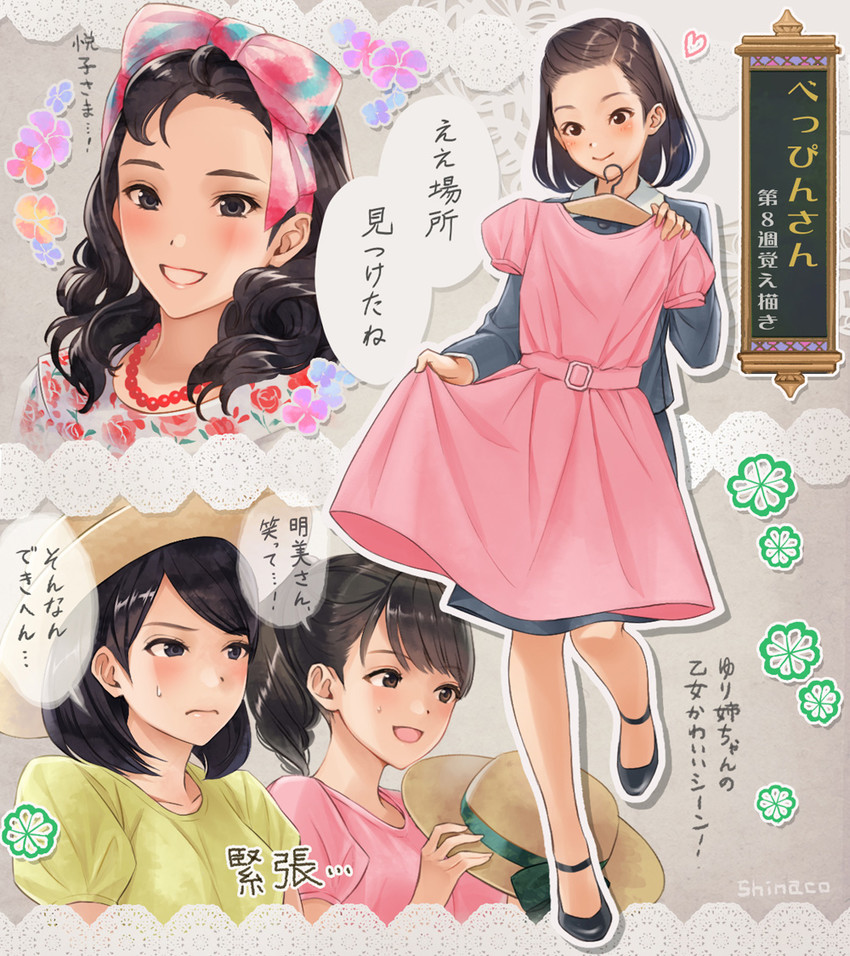takanishi etsuko, tada ryouko, ono akemi, and bandou yuri (beppin-san) drawn by yamaoka_sawara