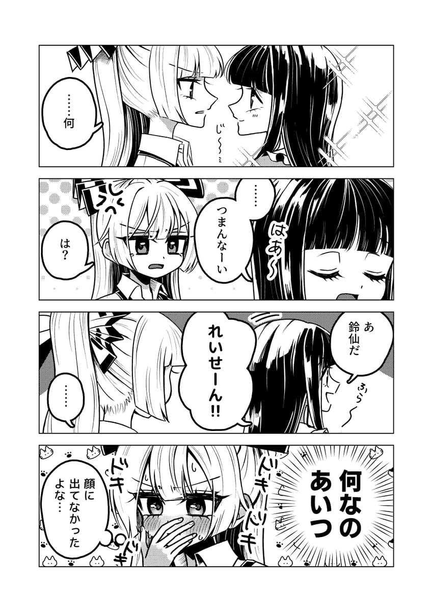 fujiwara no mokou and houraisan kaguya (touhou) drawn by ta_mi_01000