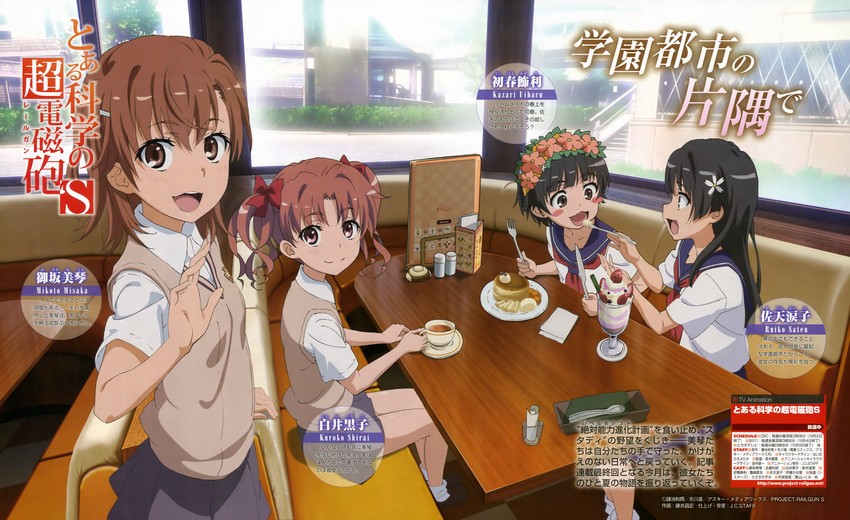 misaka mikoto, shirai kuroko, saten ruiko, and uiharu kazari (toaru majutsu no index and 1 more) drawn by fujii_masahiro