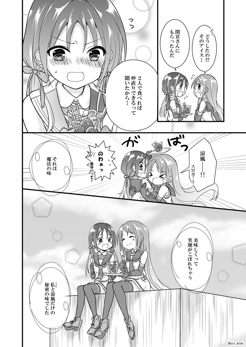 samidare and suzukaze (kantai collection) drawn by aoi_mimi