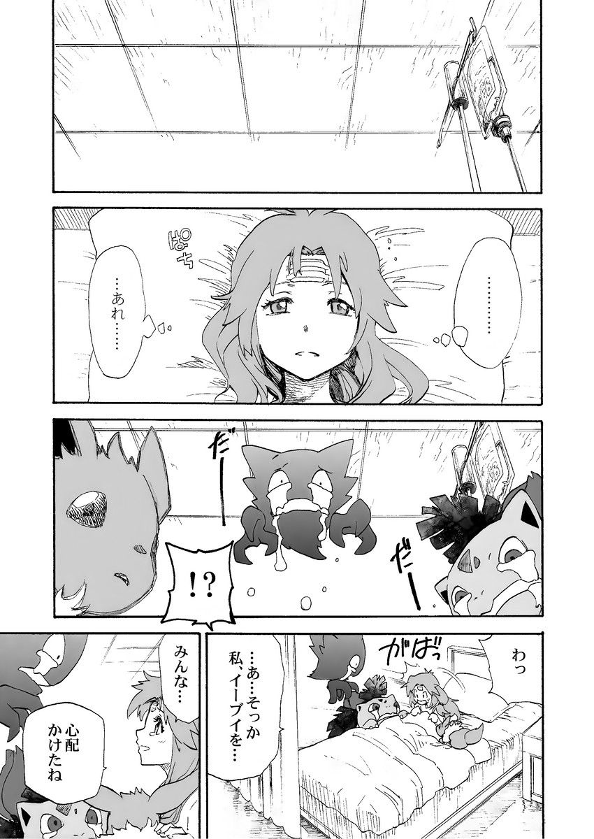 eevee, green, ivysaur, and haunter (pokemon and 1 more) drawn by seijun