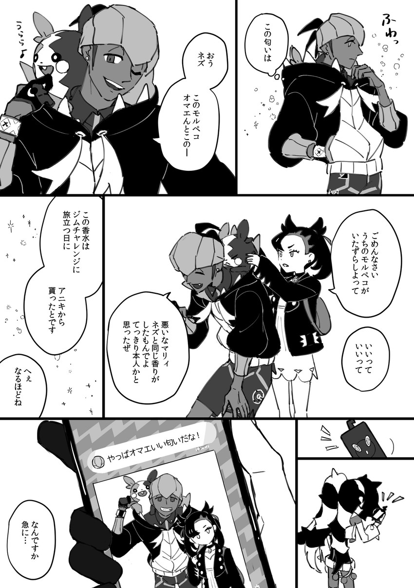 marnie, rotom, raihan, rotom phone, morpeko, and 1 more (pokemon and 1 more) drawn by kagio_(muinyakurumi)