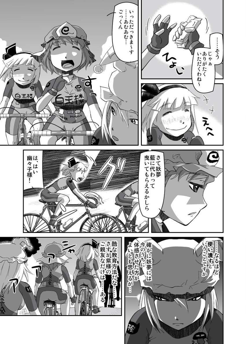konpaku youmu, saigyouji yuyuko, and yakumo ran (touhou) drawn by udppagen