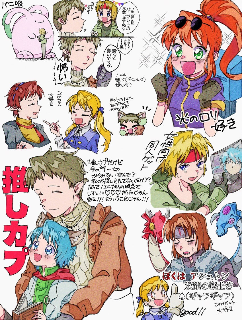 precis neumann, claude c. kenny, ashton anchors, leon geeste, welch vineyard, and 3 more (star ocean and 2 more) drawn by susuko_(aitonikusimi)
