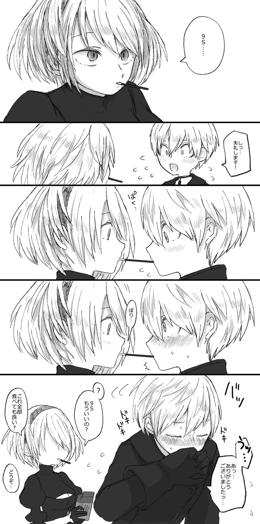 2b and 9s (nier and 1 more) drawn by akui_(liricoa)