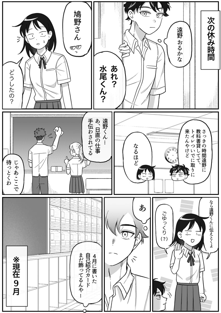 hatono chihiro, mizuo haruichi, and tohno gen (futsuu no keion-bu) drawn by sitesitei