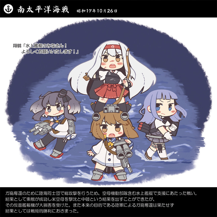 yukikaze, shoukaku, tokitsukaze, and hatsukaze (kantai collection) drawn by same_anko