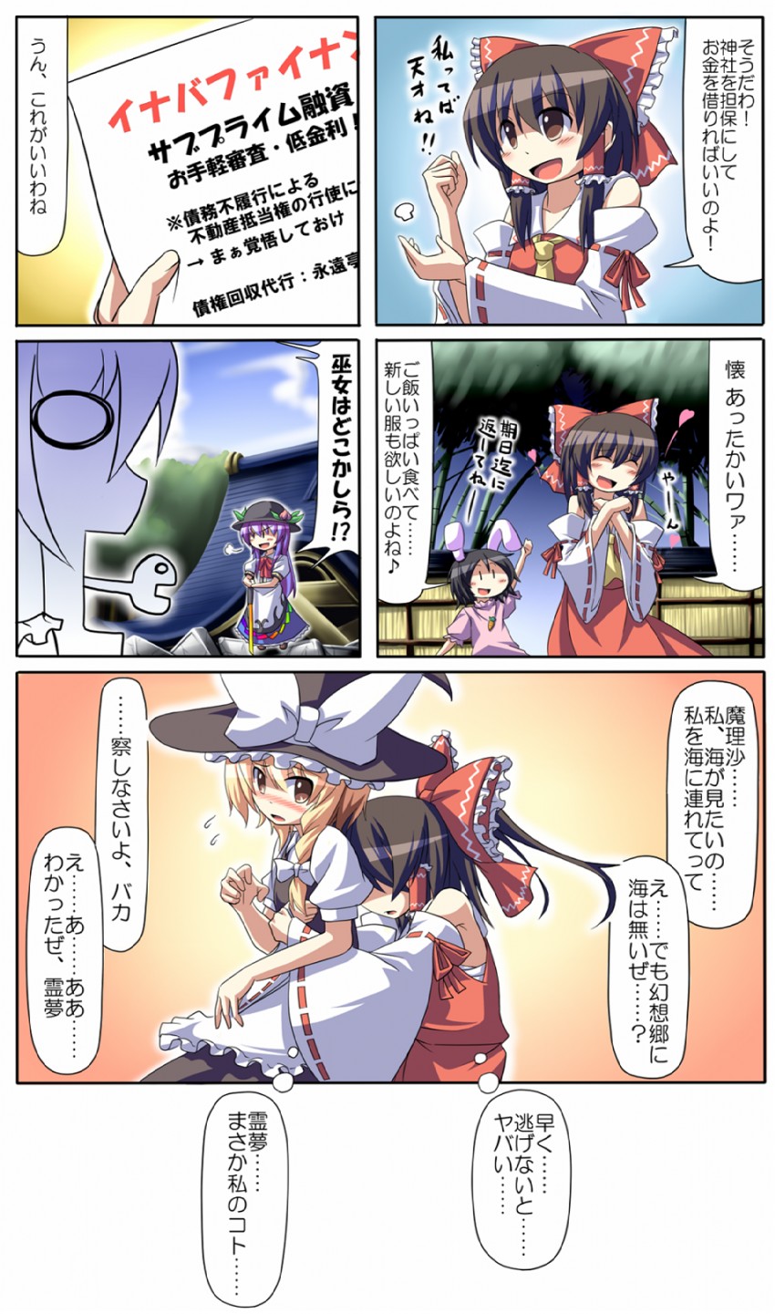 hakurei reimu, kirisame marisa, hinanawi tenshi, and inaba tewi (touhou) drawn by mendou_saya