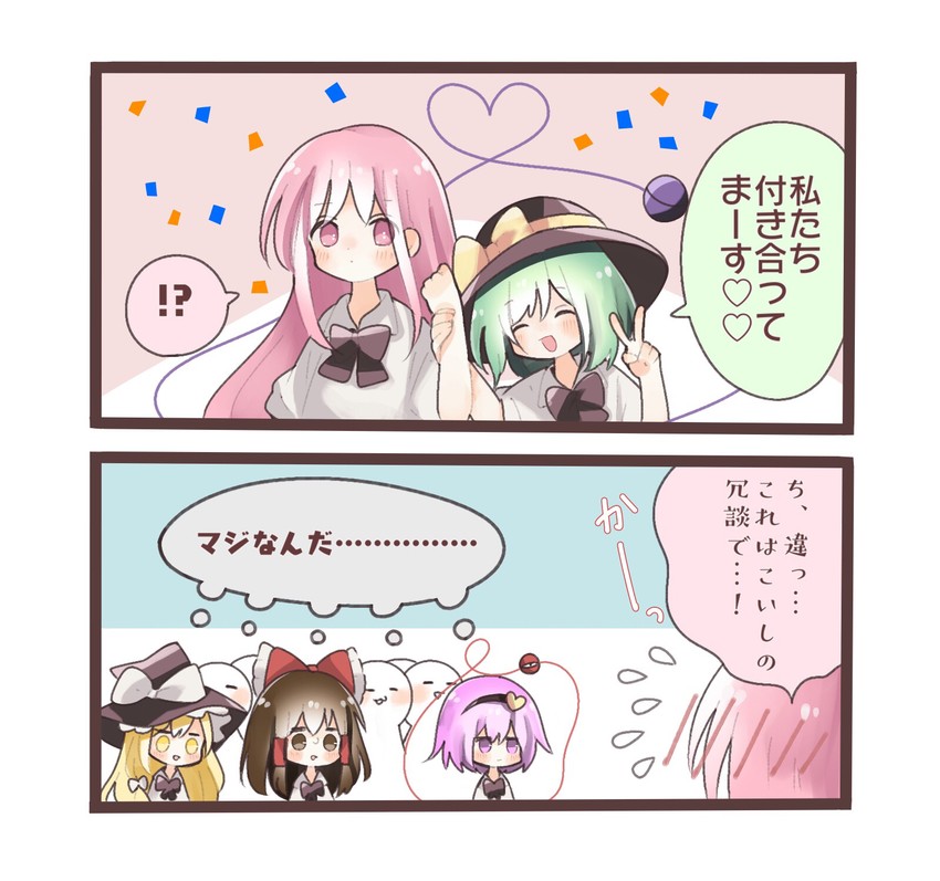 hakurei reimu, kirisame marisa, komeiji koishi, komeiji satori, and hata no kokoro (touhou) drawn by kokichi