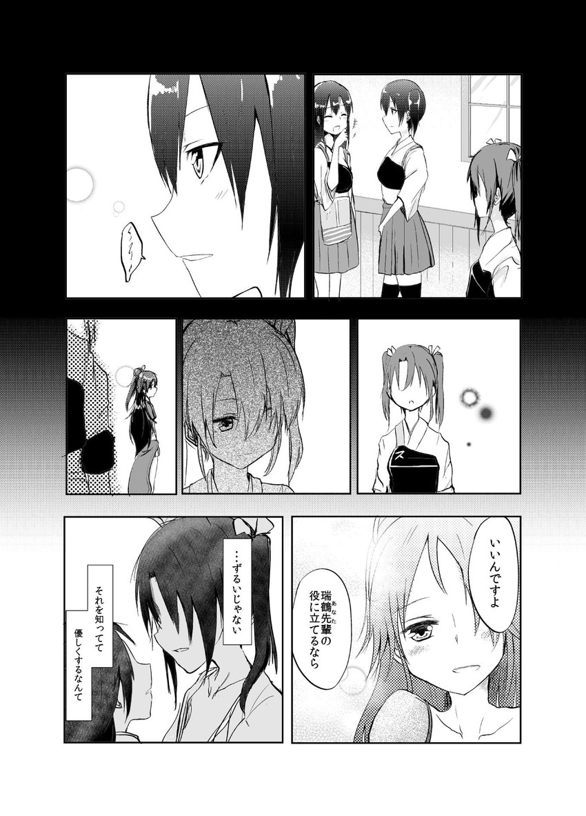 kaga, akagi, zuikaku, and katsuragi (kantai collection) drawn by yuzuki_ruri