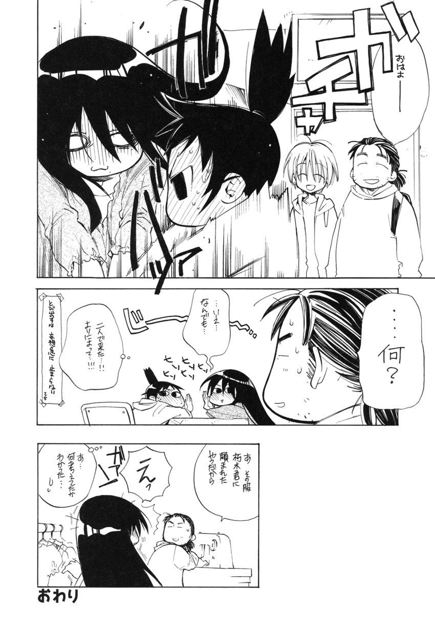ogiue chika, ohno kanako, tanaka souichirou, and kousaka makoto (genshiken) drawn by suzuki_jirou