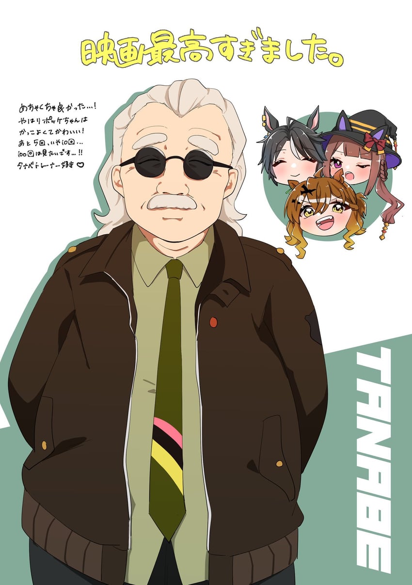 trainer, jungle pocket, sweep tosho, fuji kiseki, and tanabe trainer (umamusume and 1 more) drawn by yoino_iyo
