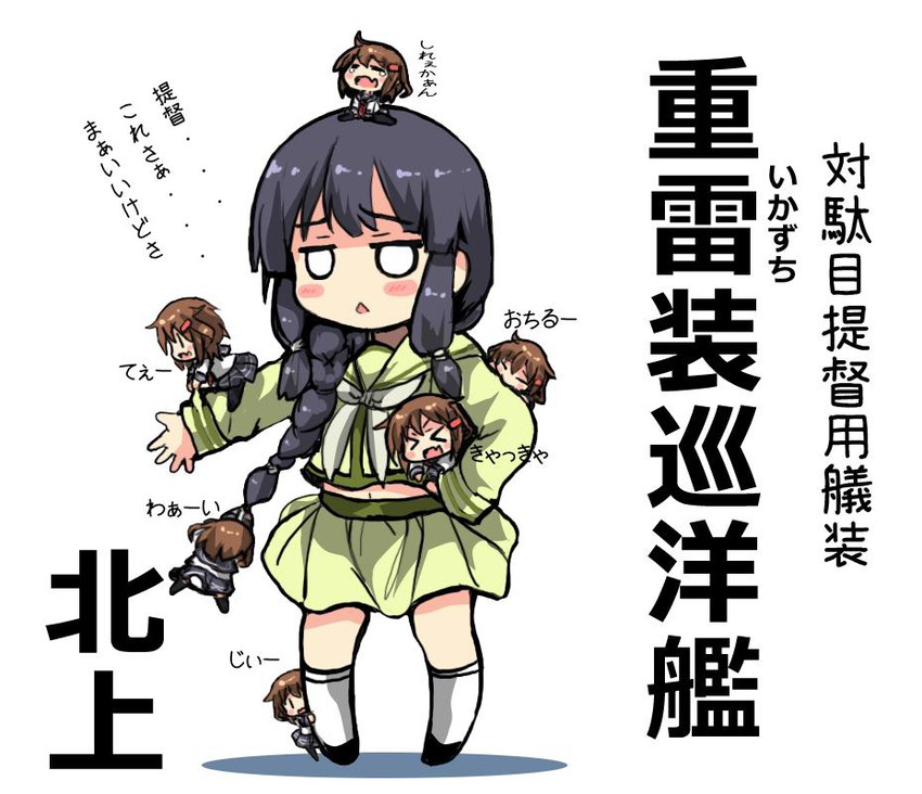 ikazuchi, kitakami, and kitakami kai ni (kantai collection) drawn by oshiruko_(uminekotei)