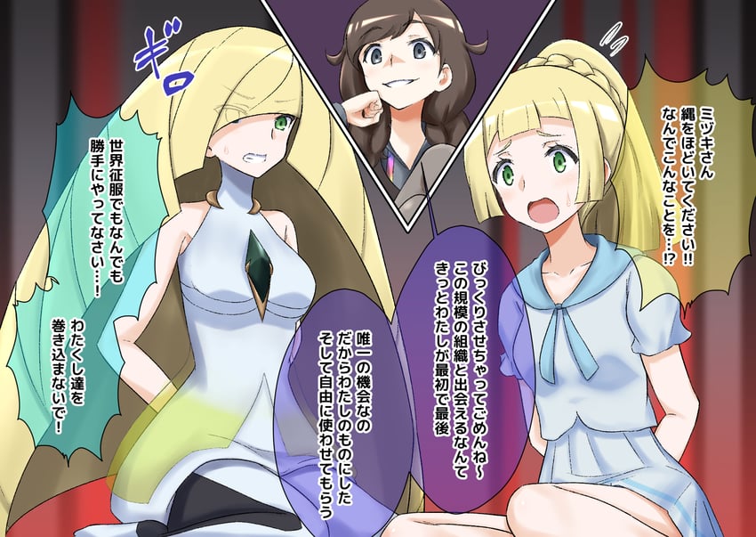 lillie, selene, and lusamine (pokemon and 1 more) drawn by na_shacho