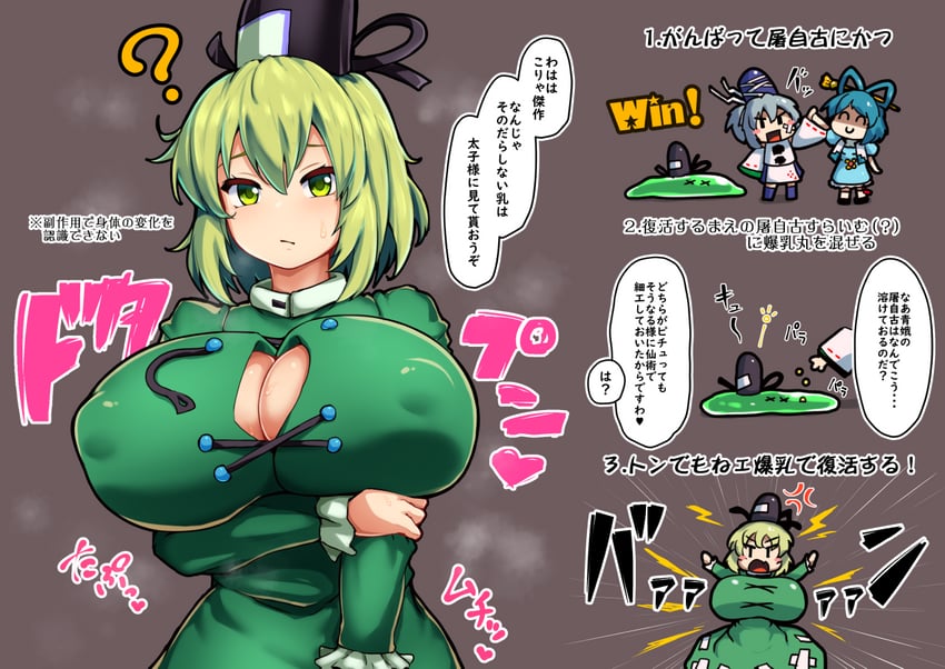 mononobe no futo, kaku seiga, and soga no tojiko (touhou) drawn by peso_(cheese_company)