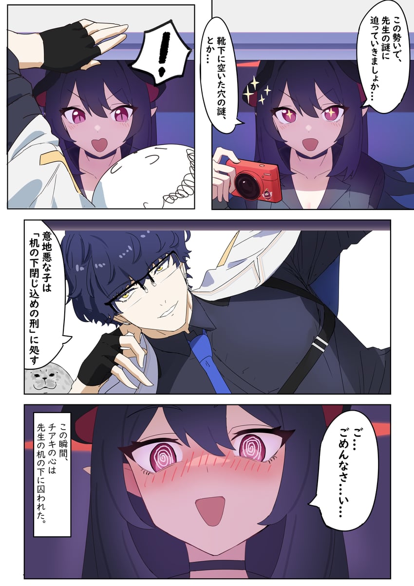 sensei, doodle sensei, and chiaki (blue archive) drawn by bakaking