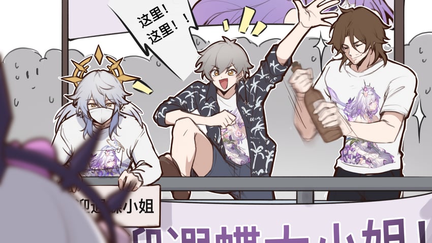 trailblazer, caelus, castorice, sunday, and gallagher (honkai and 1 more) drawn by xinzhizhu