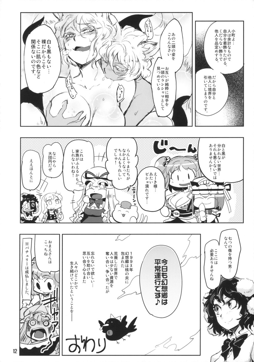 kirisame marisa, patchouli knowledge, yakumo yukari, shameimaru aya, yakumo ran, and 4 more (touhou) drawn by minato_hitori