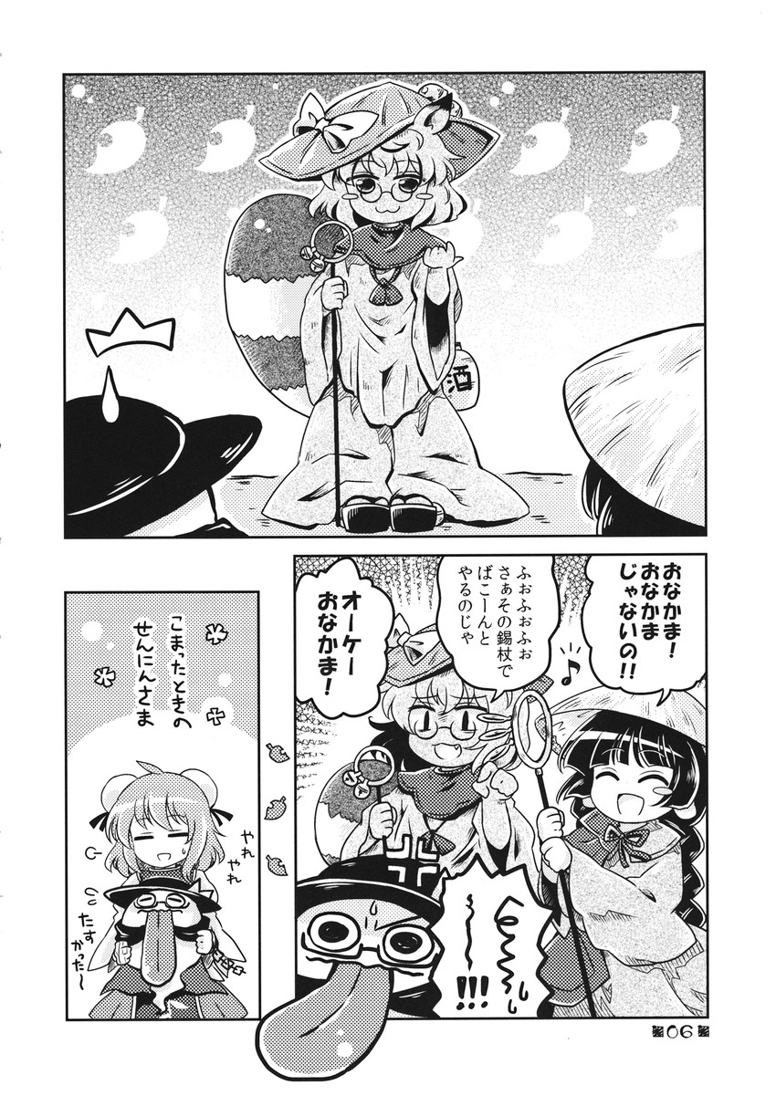 futatsuiwa mamizou, usami sumireko, and yatadera narumi (touhou) drawn by pote_(ptkan)