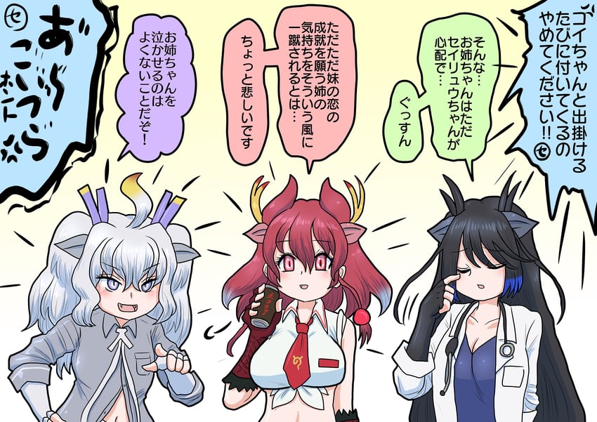 white dragon, black dragon, and red dragon (kemono friends and 1 more) drawn by shinkaisoku