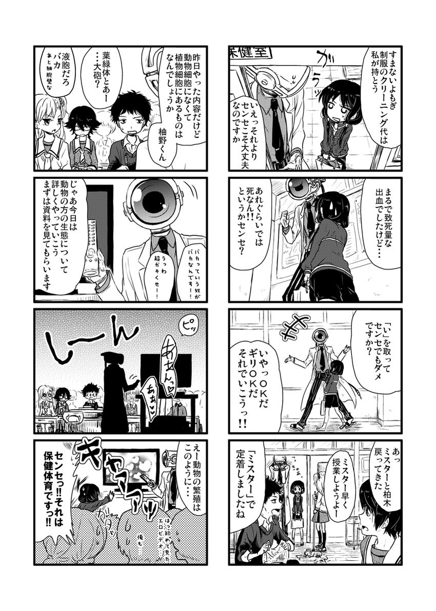 kashiwagi yomogi and joshua-42-as (original and 1 more) drawn by nico_(hero300)