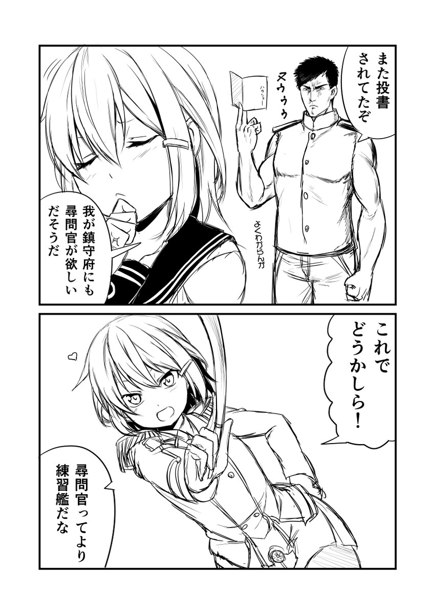 admiral, ikazuchi, and katori (kantai collection and 1 more) drawn by ha_akabouzu