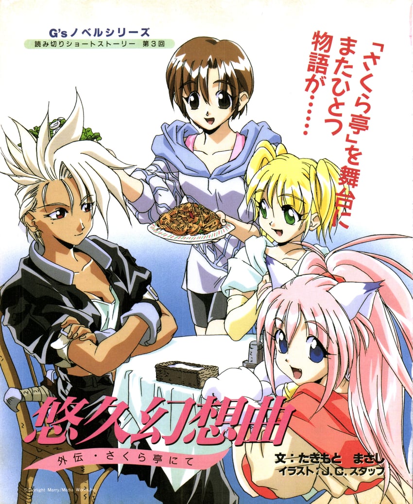 melody sinclair, maria short, patty sole, and lisa meccano (yuukyuu gensoukyoku and 1 more)